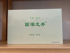-先春西湖龍井•九曲红梅(杭大路店)