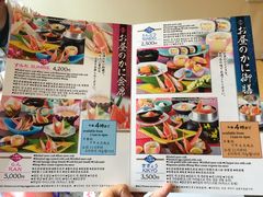 菜单-蟹道乐(道顿堀本店)