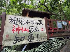 -七仙岭温泉国家森林公园