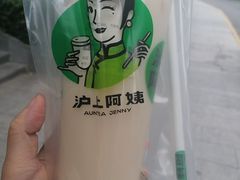 -沪上阿姨·精选茶饮(燕郊富地广场店)