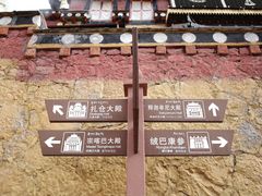 -噶丹松赞林寺