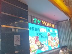 -燕兰楼·清真西北融合菜(亚运村店)