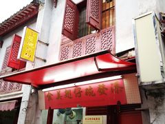 -添發碗仔翅美食