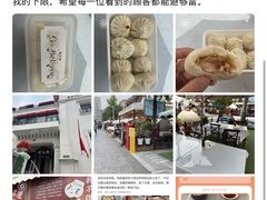 -津门张记包子铺(华昌道店)