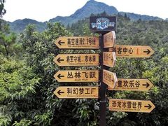 -梦幻奥陶纪景区