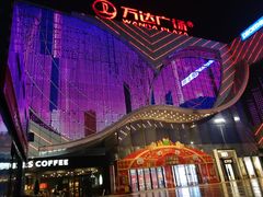 门面-万达广场(马鞍山太白路店)