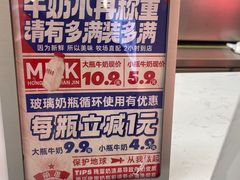 -红星前进面包牛奶公司(五道口购物中心店)