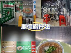 -食盈碗仔翅(星玺广场店)