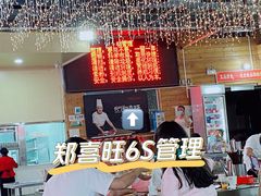 -郑喜旺烧烤(新密总店)
