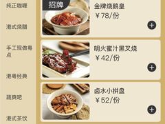 -小鹅皇港式餐厅(新抚万达店)