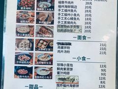 -小宝·路鼎记·福鼎特色小吃(富民路店)