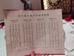-得月楼·省级非遗·传统苏帮菜(观前店)