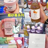 成都探店｜✅三福宝藏护肤分享
