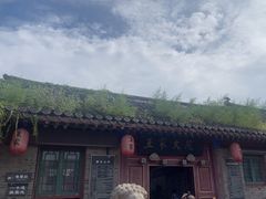 -王家大院