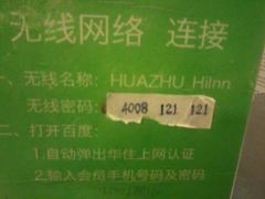 android_upload_pic-海友酒店(上海静安寺店)