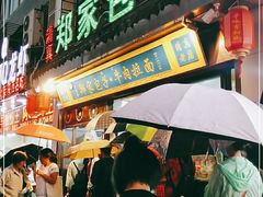 门面-郑家包子牛肉拉面(尚勤路店)