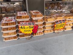 -闻酥园(大慈寺店)