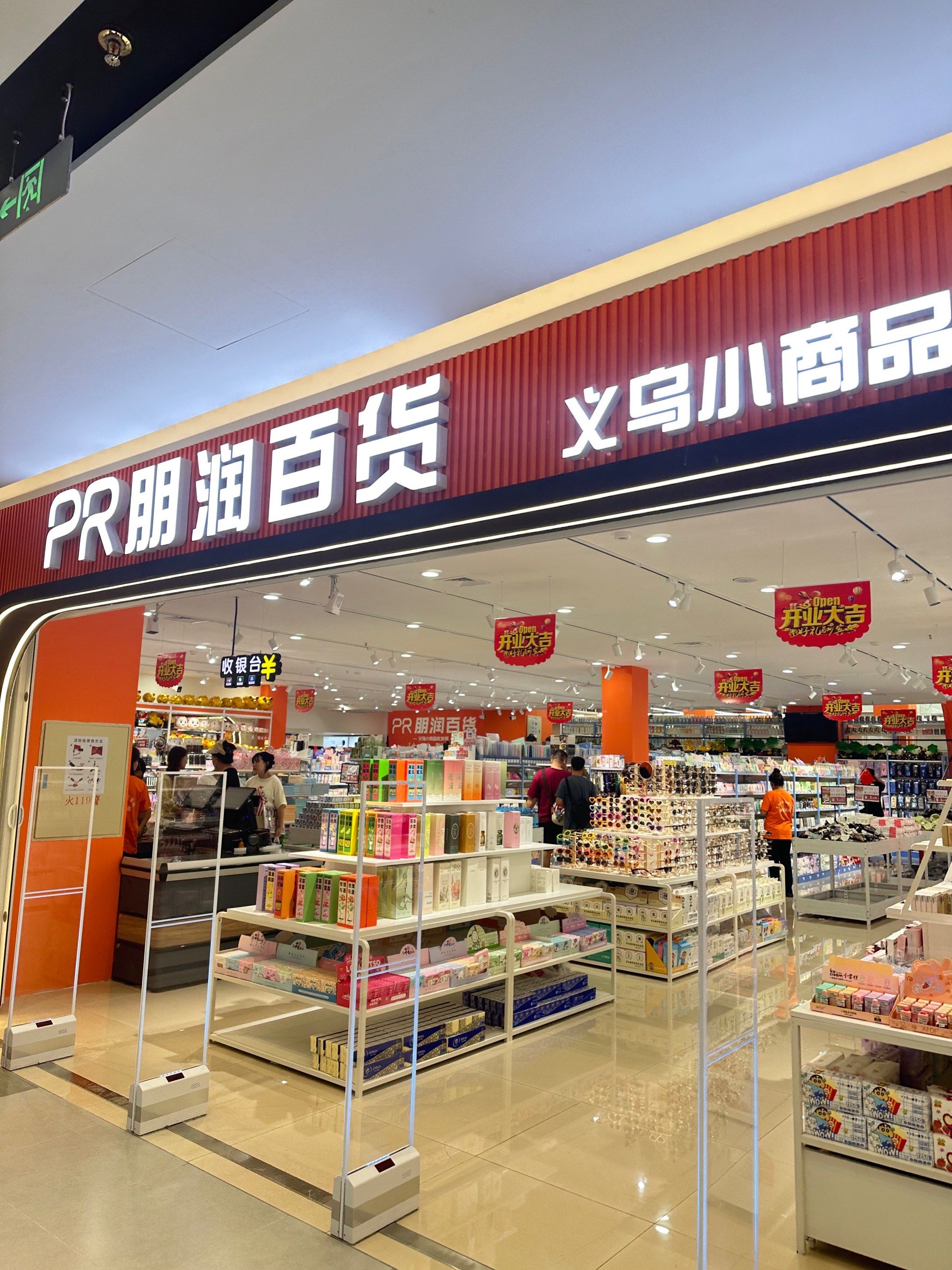 华南也有了!义乌小商品城