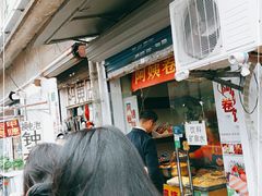 -阿姨卷饼(平凉路店)