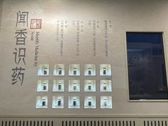 -北京中医药大学-中医药博物馆