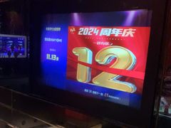 -欢乐糖果KTV(长江店)