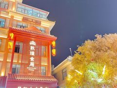 -敦煌夜市