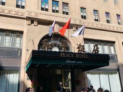 -上海和平饭店 Fairmont Peace Hotel
