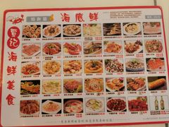 -覃记海鲜美食餐厅