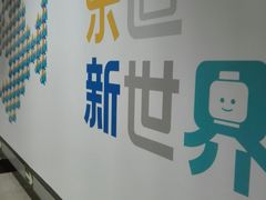 -王府井(地铁站)
