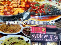 -湖南湘菜馆(东湘缘二店)