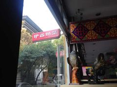 -伊宁伊香酥油奶茶馆
