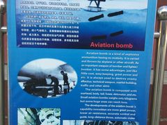 -中国航空博物馆
