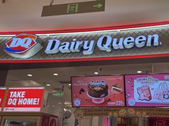 -DQ·蛋糕·冰淇淋(苏州中心店)