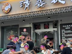 -清姜坡火锅(清姜店)