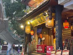 -杨记隆府(重庆总店)