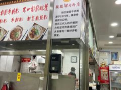 -骏骏牛肉粉店(吉庆街店)