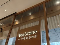 -tea'stone (万象天地店)