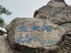 -北京西山国家森林公园