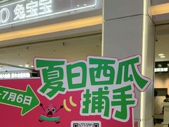 -红星美凯龙(北京北四环店)