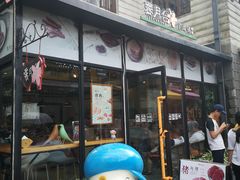 门面-霁月台现烤猪肉脯(万达茂店)