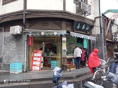 门面-江南春(中山中路店)