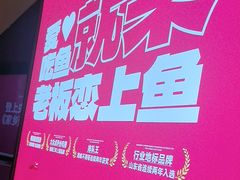 -老板恋上鱼(恒隆广场店)