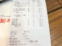 账单-虾满堂(金平路店)