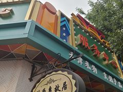 -张学良故居