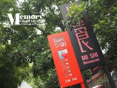-东部华侨城