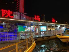 -海河游船-永乐码头(大悲院)