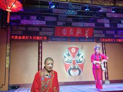 -盖碗儿梨园·变脸吐火·川剧(天府广场店)