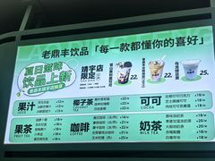 -老鼎丰(靖宇街总店)
