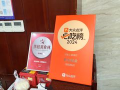 -毛华美食(清扬路店)