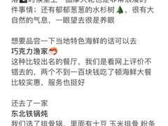 -巧克力渔家.小船海鲜胶东菜(万平口店)